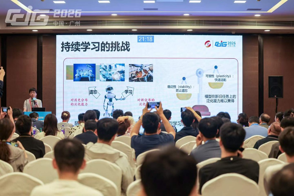 周大蔚老师报告：持续学习的挑战
